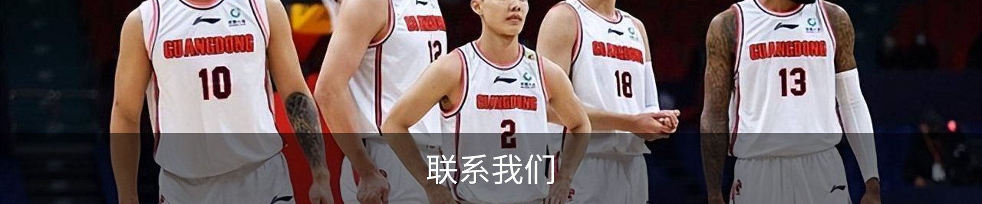 联系我们